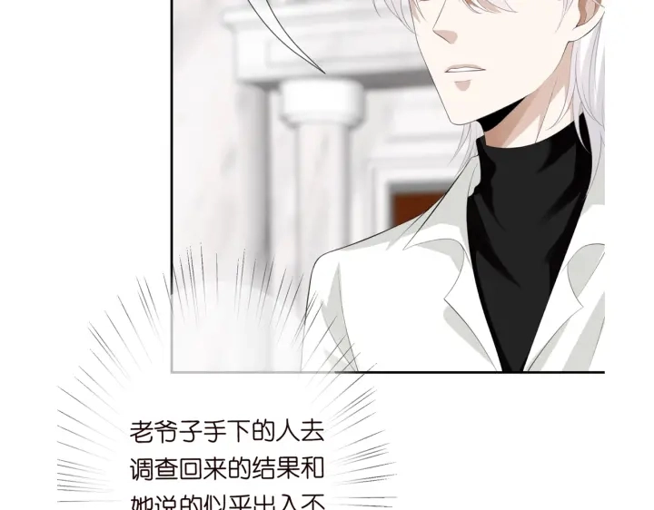 第202话 我不干了，分手！ 第104页