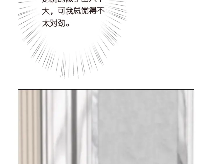 第202话 我不干了，分手！ 第105页