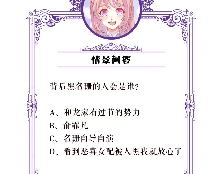 第202话 我不干了，分手！ 第108页