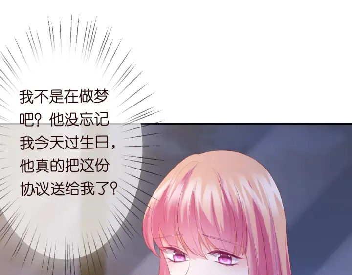 第201话 可可，做我女朋友吧 第4页