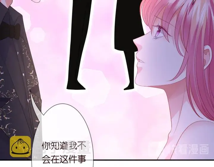 第201话 可可，做我女朋友吧 第11页