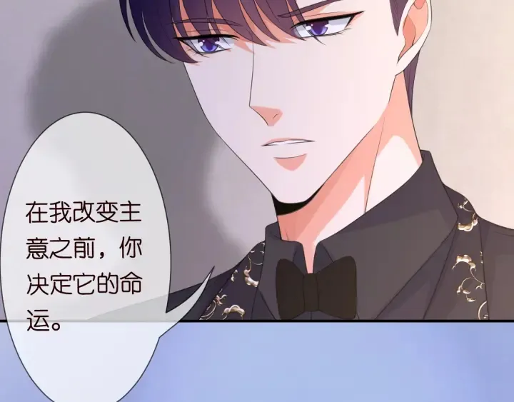 第201话 可可，做我女朋友吧 第13页