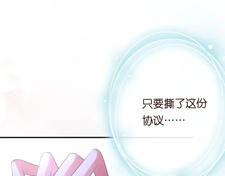 第201话 可可，做我女朋友吧 第18页