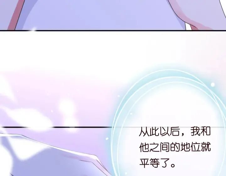 第201话 可可，做我女朋友吧 第20页