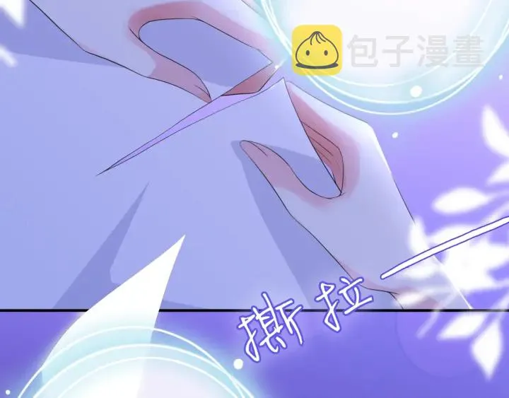 第201话 可可，做我女朋友吧 第21页
