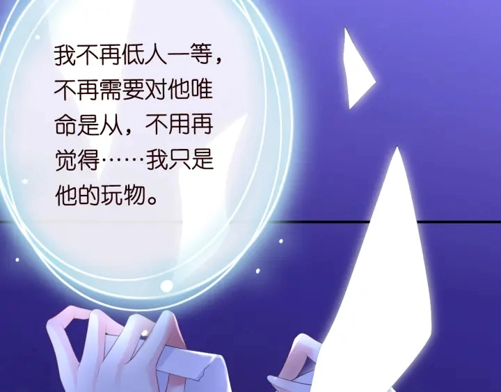 第201话 可可，做我女朋友吧 第22页