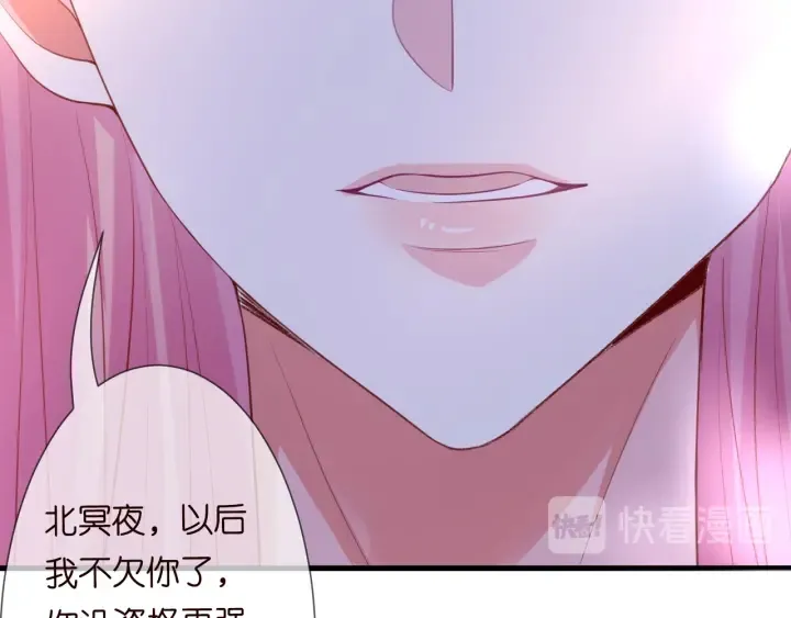 第201话 可可，做我女朋友吧 第25页