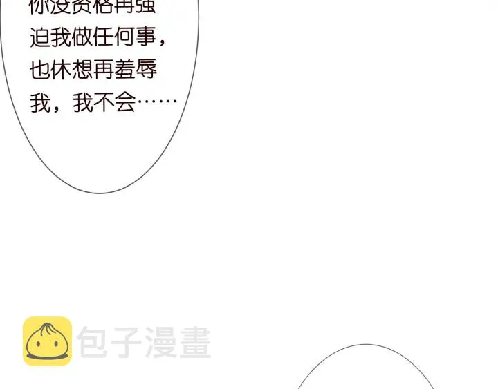 第201话 可可，做我女朋友吧 第26页
