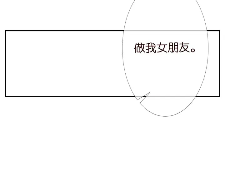 第201话 可可，做我女朋友吧 第27页
