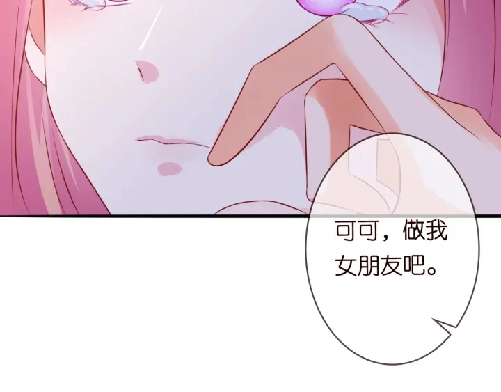 第201话 可可，做我女朋友吧 第29页