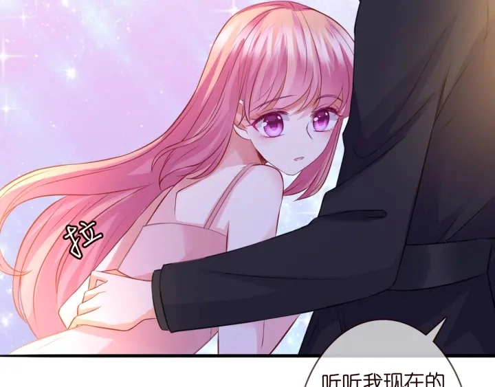 第201话 可可，做我女朋友吧 第31页
