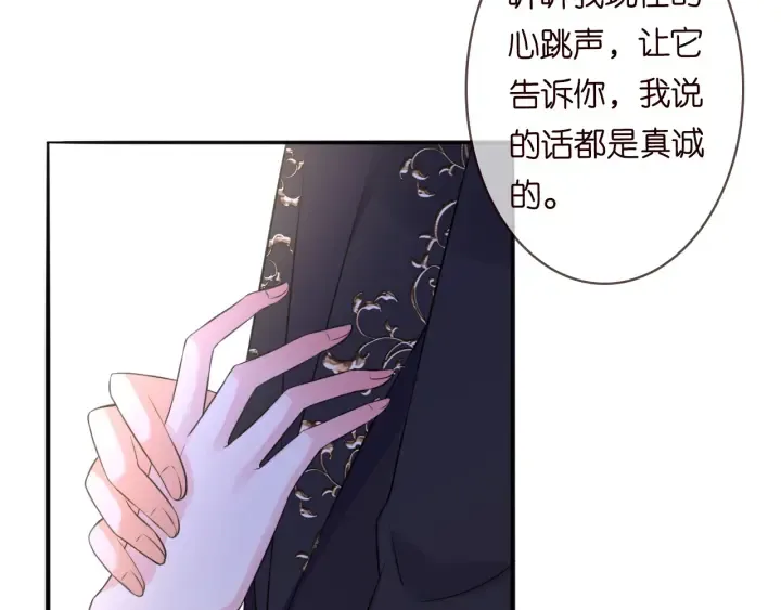 第201话 可可，做我女朋友吧 第32页