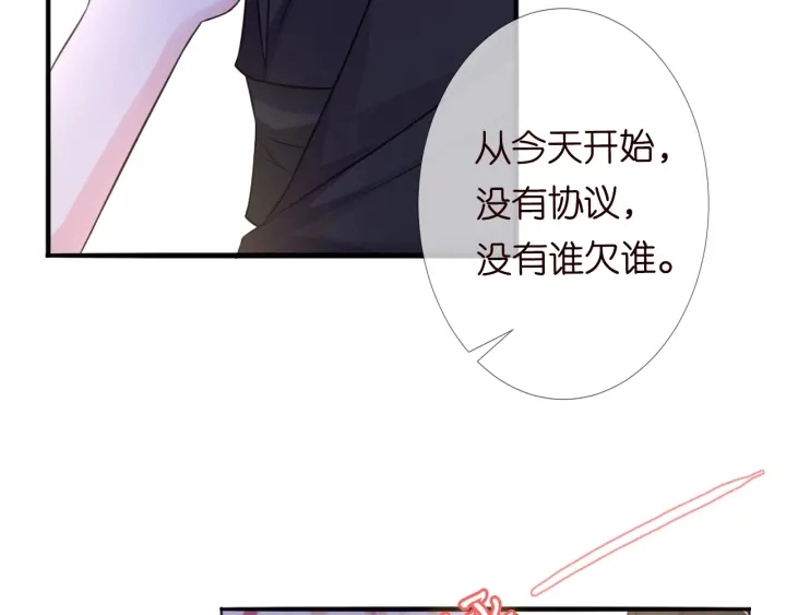 第201话 可可，做我女朋友吧 第33页