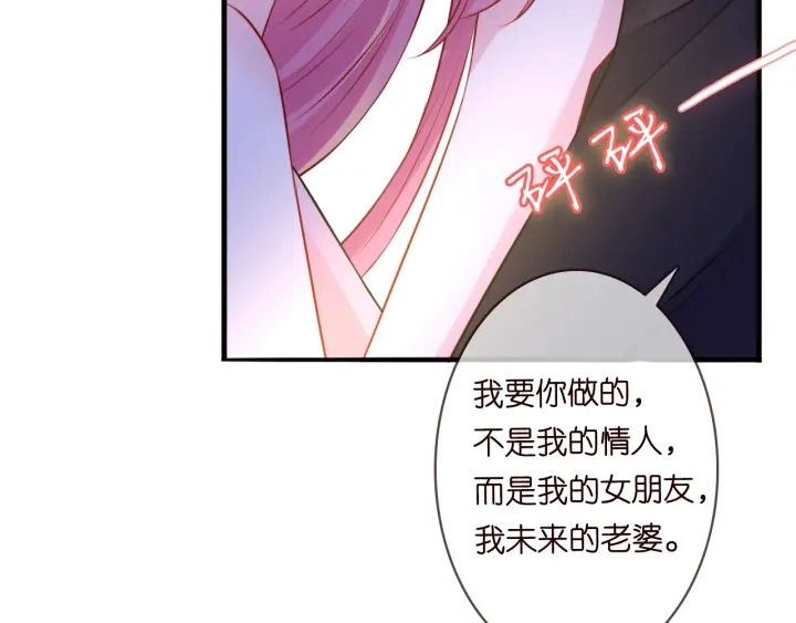 第201话 可可，做我女朋友吧 第35页