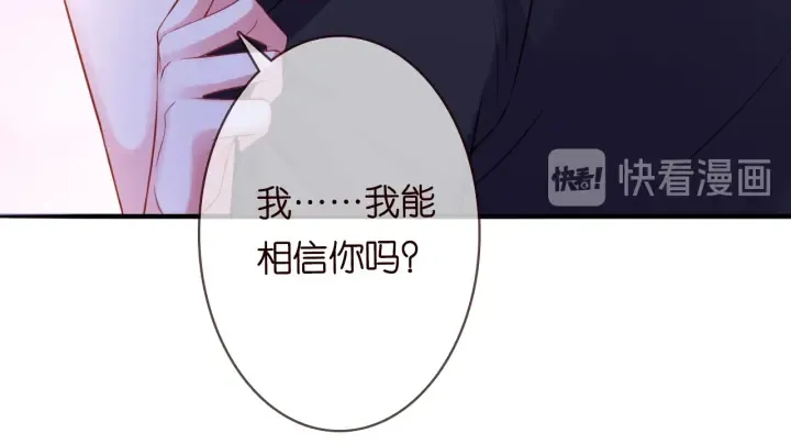 第201话 可可，做我女朋友吧 第38页