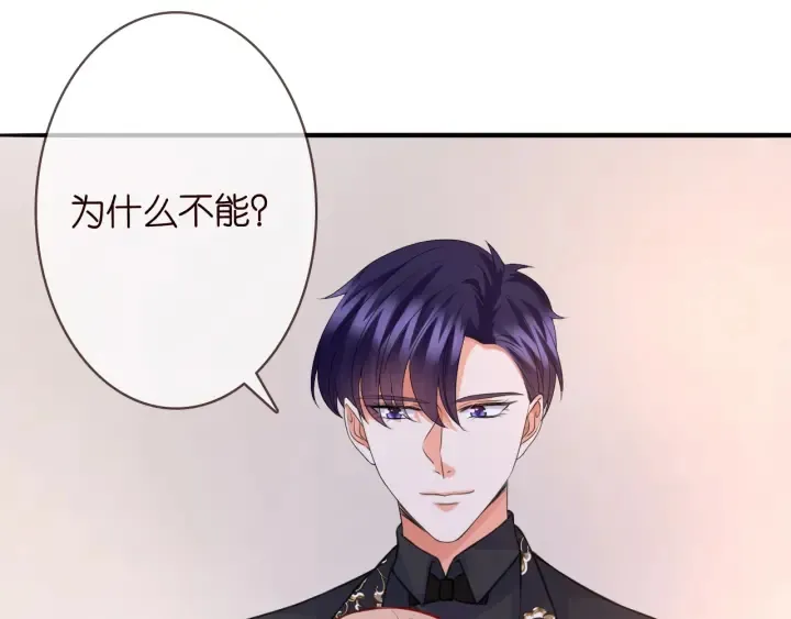 第201话 可可，做我女朋友吧 第39页