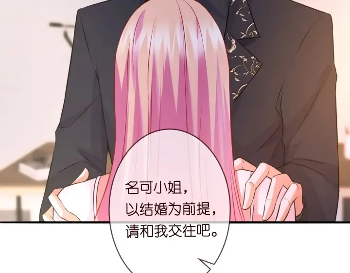 第201话 可可，做我女朋友吧 第40页