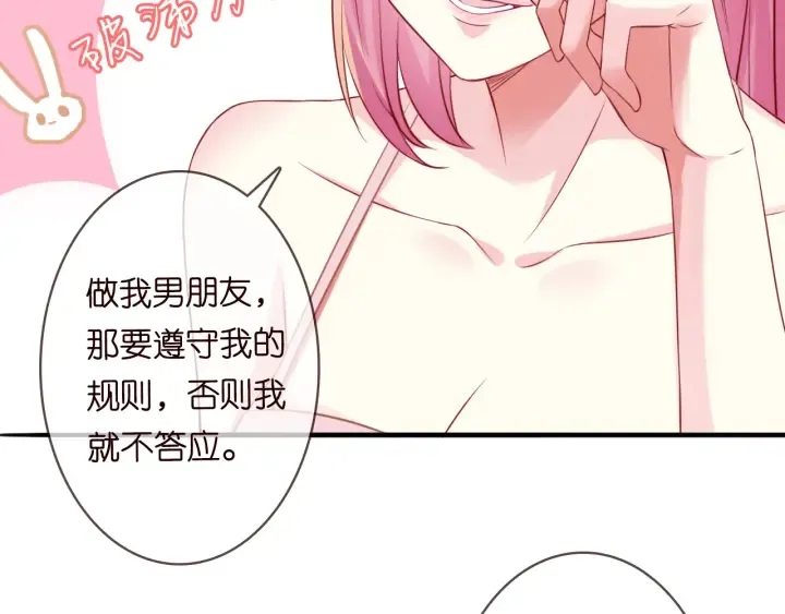 第201话 可可，做我女朋友吧 第42页