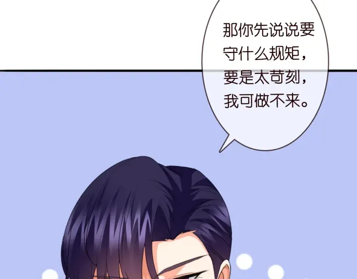 第201话 可可，做我女朋友吧 第43页