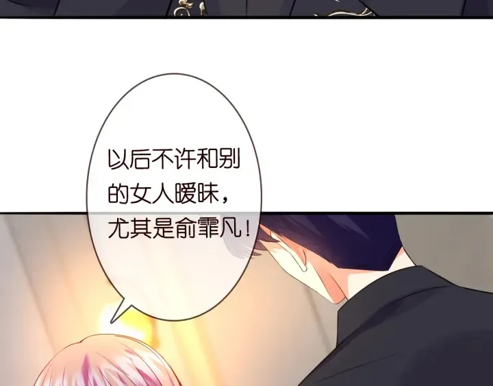 第201话 可可，做我女朋友吧 第45页