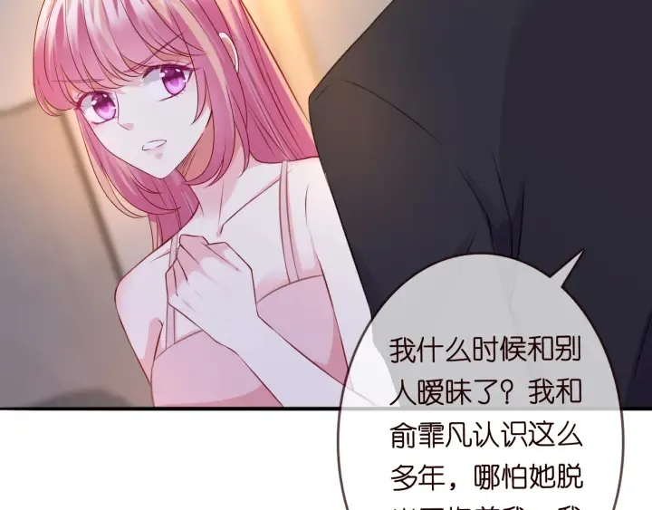 第201话 可可，做我女朋友吧 第46页