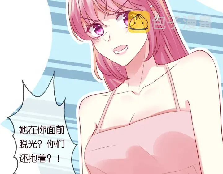 第201话 可可，做我女朋友吧 第48页