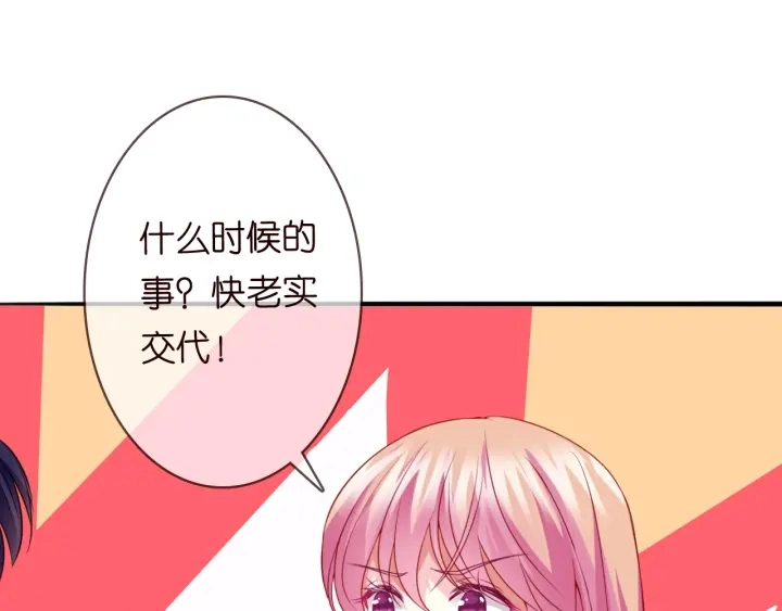 第201话 可可，做我女朋友吧 第50页