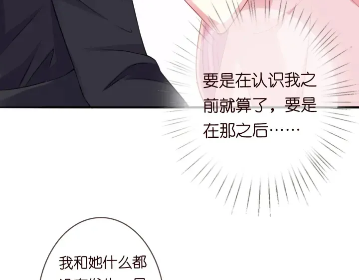 第201话 可可，做我女朋友吧 第52页
