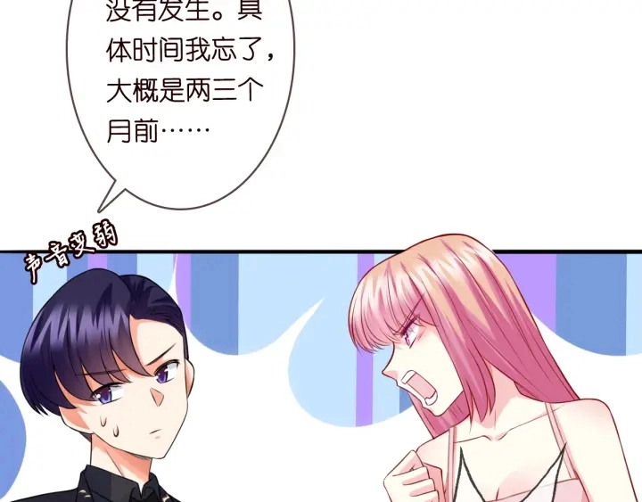 第201话 可可，做我女朋友吧 第53页