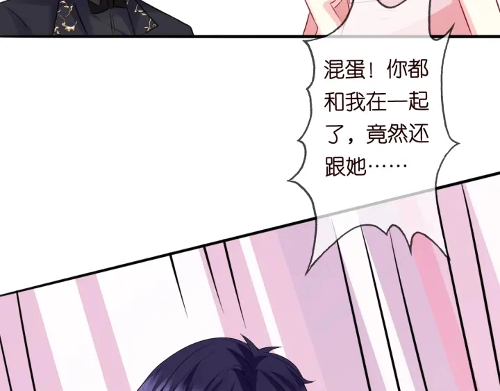 第201话 可可，做我女朋友吧 第54页