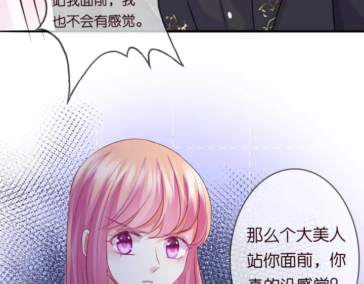 第201话 可可，做我女朋友吧 第56页