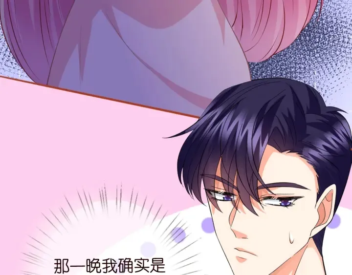 第201话 可可，做我女朋友吧 第58页
