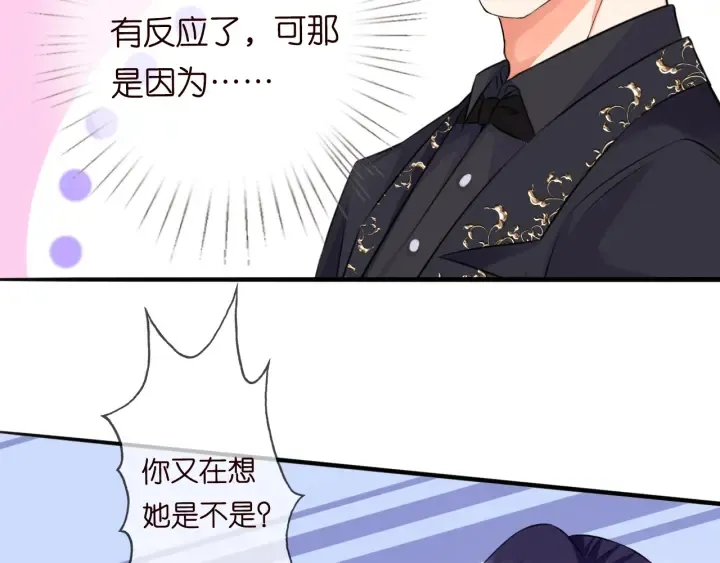 第201话 可可，做我女朋友吧 第59页