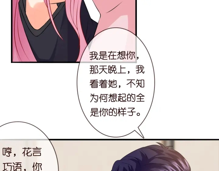 第201话 可可，做我女朋友吧 第63页
