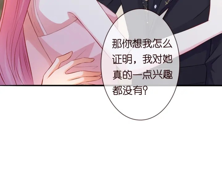 第201话 可可，做我女朋友吧 第65页