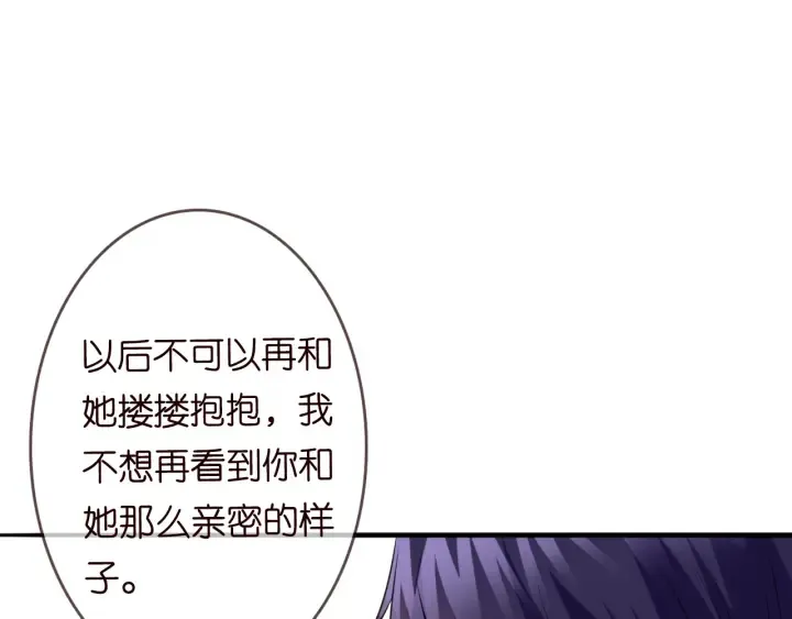 第201话 可可，做我女朋友吧 第66页