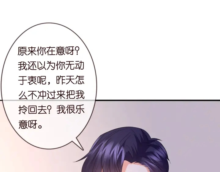 第201话 可可，做我女朋友吧 第72页
