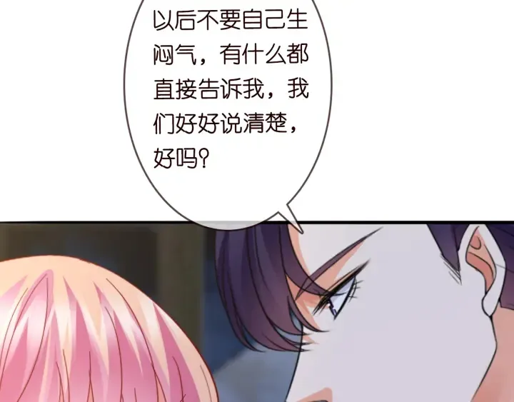 第201话 可可，做我女朋友吧 第74页