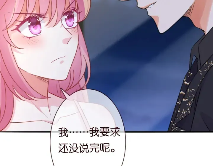 第201话 可可，做我女朋友吧 第75页