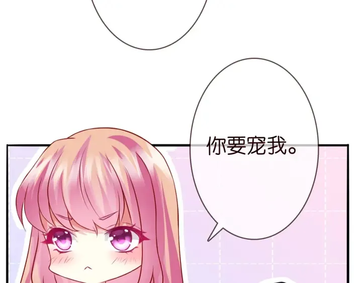 第201话 可可，做我女朋友吧 第76页