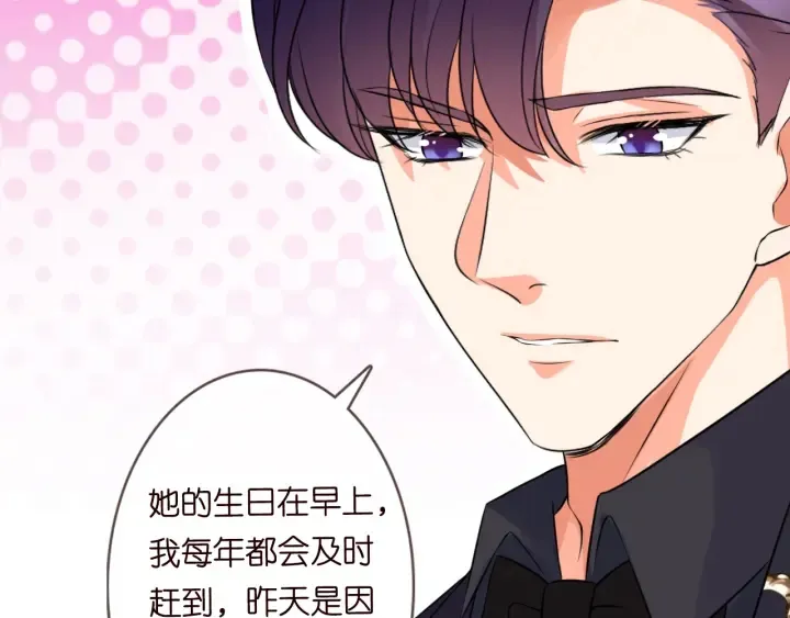 第201话 可可，做我女朋友吧 第81页