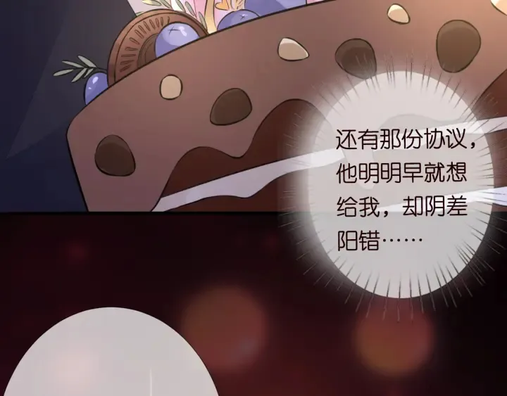 第201话 可可，做我女朋友吧 第88页