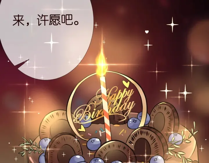 第201话 可可，做我女朋友吧 第89页