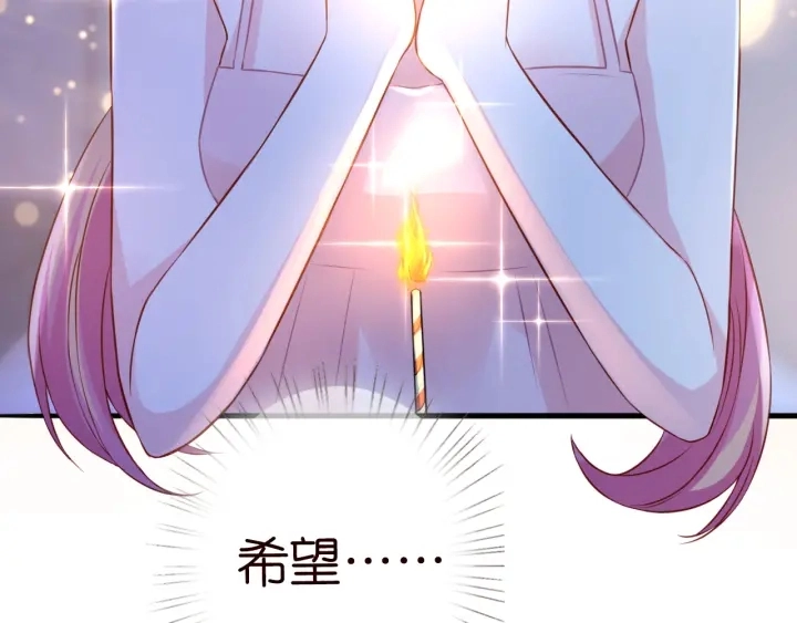 第201话 可可，做我女朋友吧 第94页