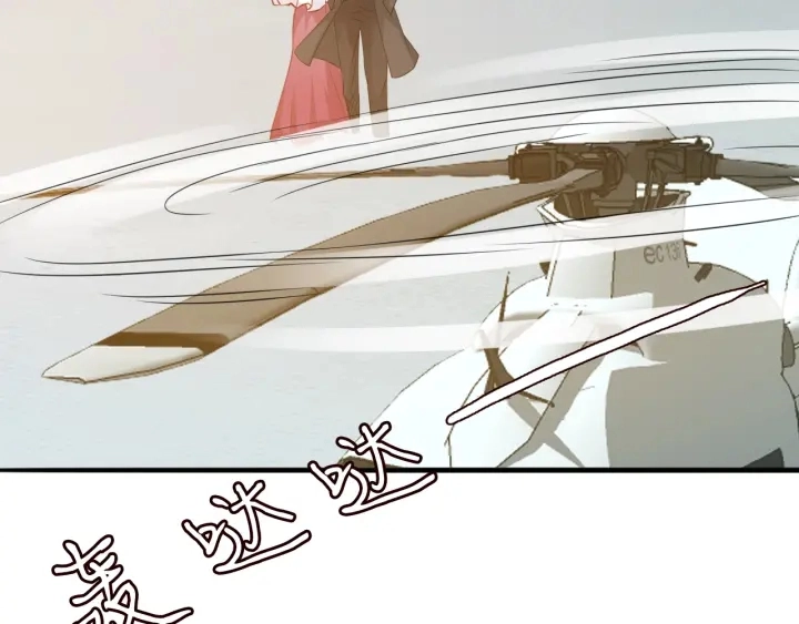 第204话 先生的小心机 第5页