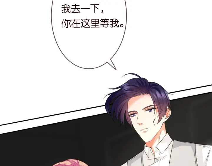 第204话 先生的小心机 第9页