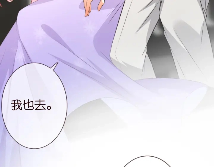 第204话 先生的小心机 第11页