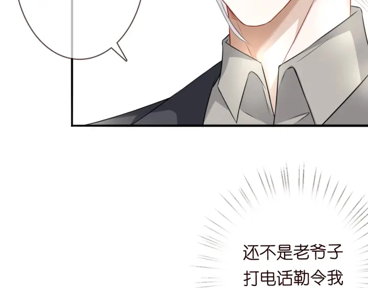 第204话 先生的小心机 第15页