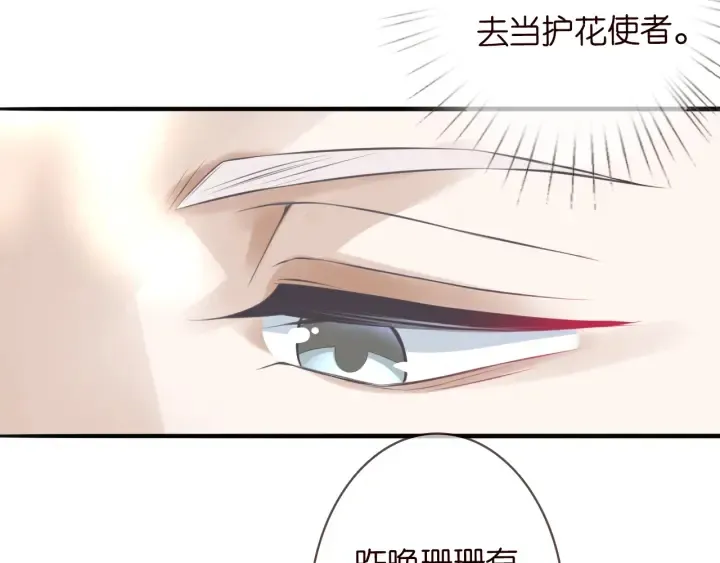 第204话 先生的小心机 第16页