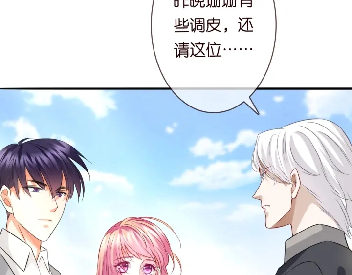 第204话 先生的小心机 第17页